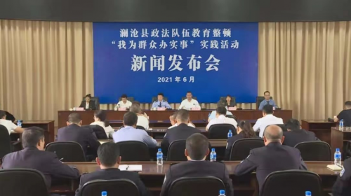 云南澜沧：政法队伍教育整顿“我为群众 办实事”实践活动见成效